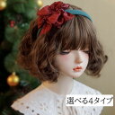 クリスマス ヘアクリップ ヘア飾り カチューシャ ふわふわ リボン 手作り ヘアアクセサリー 髪飾り 髪留め まとめ髪 おしゃれ 可愛い コスプレ 仮装 衣装 ...