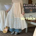 キャミワンピ+ロンTセット 韓国子供服 ノースリーブワンピース ジャンパースカート ワンピ トップス 長袖 キッズ 子供服 ジュニア 女の子 小学生 中学生 通...