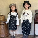 キッズ 兄妹お揃い 子供服 デニム ブルー 上下セット ジャンパースカート 女の子 デニムパンツ 男の子 可愛い ロングワンピース オールインワン 長ズボン ポ...