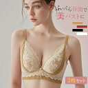 ブラジャー&ショーツ 脇高ブラ 谷間 やわらかノンワイヤーブラ 美胸 美背 脇高 総レース 谷間 育成 盛り 盛れる 痛くない 小胸 レディース ブラ 寄せ 上げ 補正下着 補正ブラ インナー 美盛 下着 ショーツセット