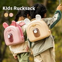 リュック 子供用 撥水加工 胸ベルト付き 耳のデザイン リュックサック バックパック 新作 かっこいい おしゃれ 男の子 女の子 入学祝い 旅行 入園準備 通園...