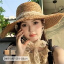 リボン 麦わら帽子 春夏 麦わらハット レディース 大きめ 遮光 夏 バケットハット 麦わら つば広 UV おしゃれ リゾート ハット 折りたたみ プレゼント エレガント お出かけ 紫外線 日よけ 優雅 垂れロングリボン