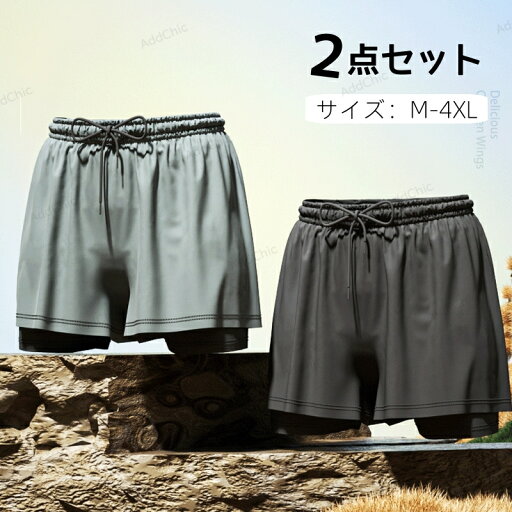 2点セット水着 メンズ 競泳 ショートパンツ 紐付き インナー付き 無地 フィットネス水着 サーフパンツ 海パン 海水パンツ ビーチ ハーフパンツ 速乾 パンツ 夏 男性 M~4L スクール水着 水泳 体型カバー 海外旅行 送料無料 2点セット水着 メンズ 競泳 ショートパンツ 紐付き インナー付き 無地 フィットネス水着 サーフパンツ 海パン 海水パンツ ビーチ ハーフパンツ 速乾 パンツ 夏 男性 M~4L スクール水着 水泳 体型カバー 海外旅行 送料無料