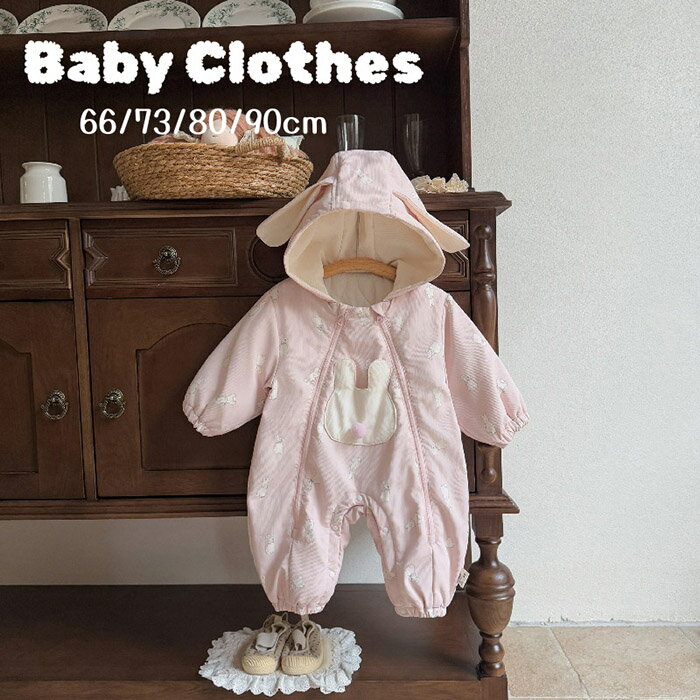 樂天商城 - カバーオール ベビー服 長袖 女の子 ロンパース 中綿コート キッズアウター 厚手 フード付き 春 秋 冬 防寒 新生児 出産祝い ベビー 赤ちゃん服 可愛い 子供服 こども 前開き 着替え便利 お出かけ 誕生日 プレゼント ギフト 66/73/80/90