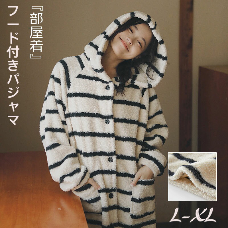 樂天商城 - パジャマガウン レディース 冬物 ルームウェア パジャマ 女性 冬 レディース 厚手 防寒 大きいサイズ オーバーサイズ もこもこ 暖かい 可愛い ふわふわ おしゃれ 寝間着 寝巻き 婦人 女性 外出 快適 プレゼント かわいい ナイトウェア サイズ M L XL 20代 30代 40代 50代