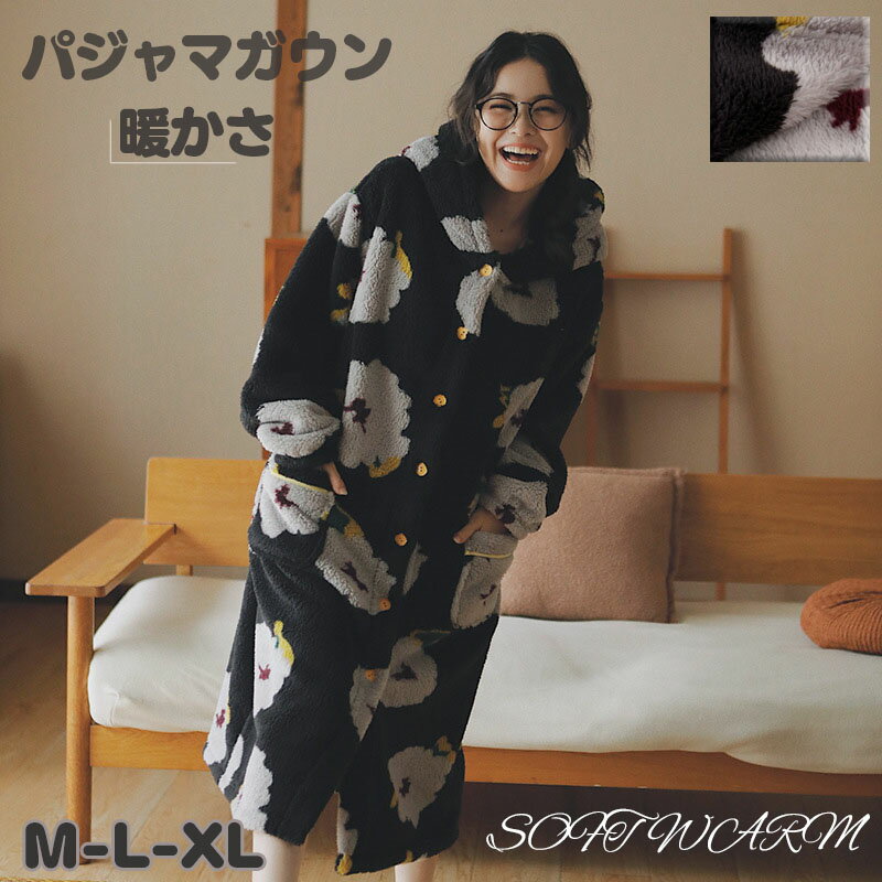 厚手 防寒 大きいサイズ パジャマガウン レディース 冬物 ルームウェア パジャマ 女性 冬 レディース ..