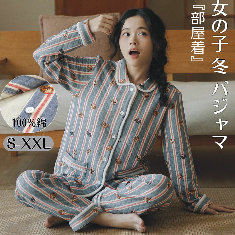 ■冬用パジャマ ウィンターパジャマ 寒さ対策パジャマ 肌触り良い ■商品名： パジャマ 女 冬物 パジャマ レディース ■セット内容：上下セット パジャマ ■素材：ポリエステル ■生地の厚さ：厚い ▲注意事項： ・測定したサイズは素人採寸の...