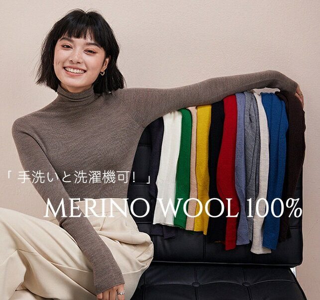 樂天商城 - セーター レディース メリノウール タートルネック ニット ウール100％ インナー シームレス 長袖 秋冬 トップス 洗える 無地 ベーシック シンプル 定番 ホールガーメント 高級 上質 上品 グレー ブラック ネイビー ベージュ 20代 30代 40代