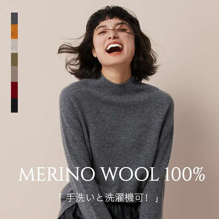 樂天商城 - ハイネック セーター メリノウール100％ 無地 プルオーバー 柔らかい チクチクしない レディース 洗える ウール100％ ベーシック ニット 厚手インナー 長袖 秋 冬 20代 30代 40代 シームレス ホールガーメント クルーネック トップス シンプル 防寒 暖かい 通勤 おしゃれ