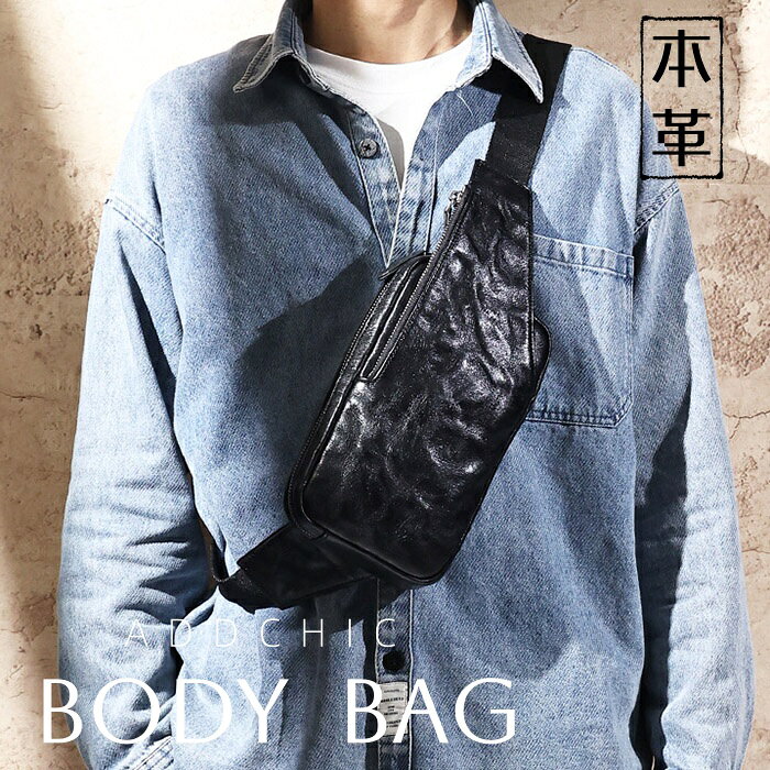 ボディバッグ 本革 メンズ レザー ショルダーバッグ 縦型 ファスナー ボディーバッグ ワンショルダー ショルダーバック 斜めがけ 斜めがけバッグ 小さめ 40代 大人 人気 肩掛けカバン メンズバック 紳士 通勤 軽量 旅行 アウトドア ブラック ブラウン