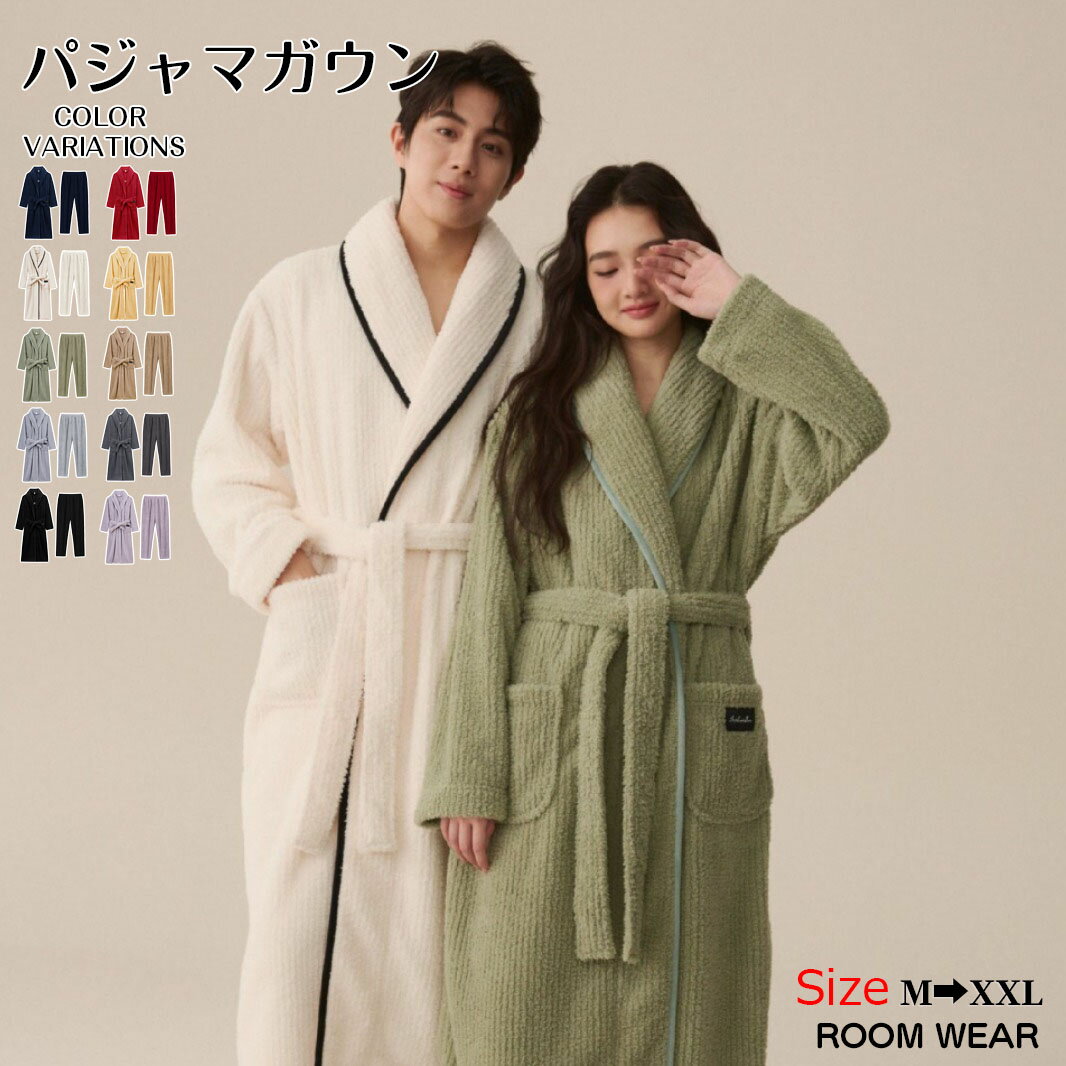 ■商品名：パジャマガウン パジャマ ペアパジャマ ルームウェア レディース／メンズ ■商品内容：ローブ 単品/ローブ 上下 2 点セット ■素材：ポリエステル ■対象季節：秋 冬 ★サイズについて不明な方はお気軽にお問い合わせください。 ▲...