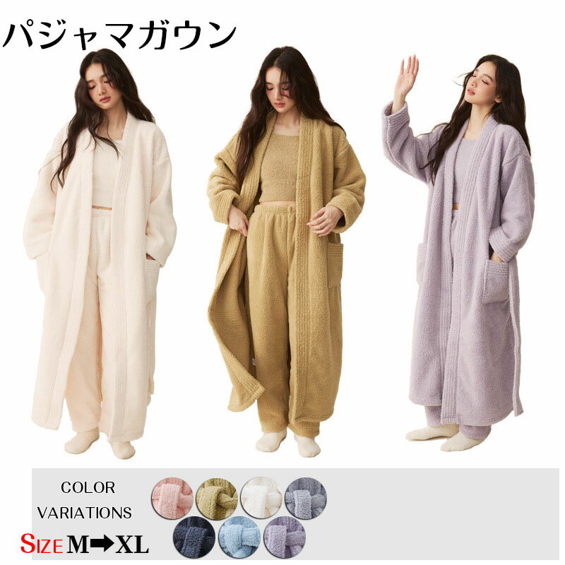 ■商品名：パジャマガウン パジャマ ルームウェア レディース ■商品内容：ローブ 単品/ローブ 上下 2 点セット/ 3 点セット ■素材：ポリエステル ■対象季節：秋 冬 ★サイズについて不明な方はお気軽にお問い合わせください。 ▲注意事...