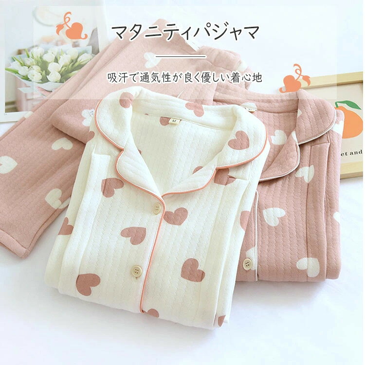 マタニティ パジャマ 授乳口付き 授乳パジャマ 綿 キルト ルームウェア レディース...