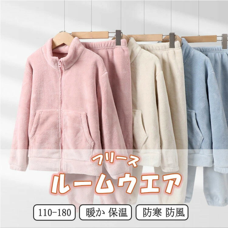 パジャマ キッズ レディース メンズ フリース...の紹介画像2