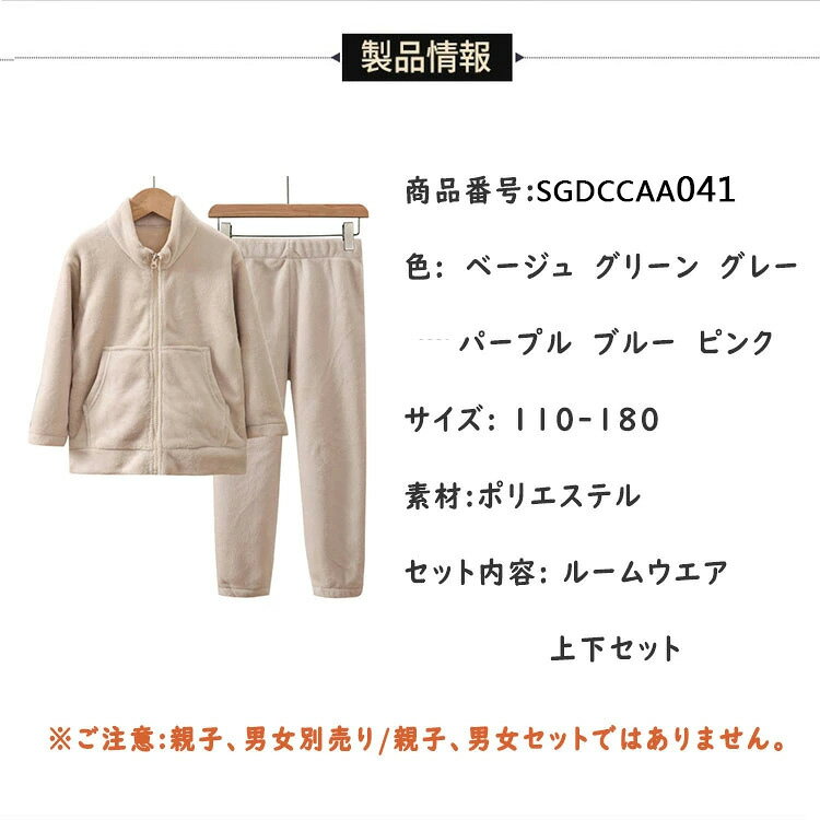 パジャマ キッズ レディース メンズ フリース...の紹介画像3