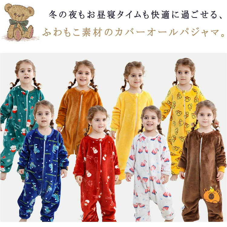 AddChicのカバーオール パジャマ キッズ 寝袋パジャマ ルームウェア ベビー モコモコパジャマ 長袖 秋冬 女の子 男の子 ロンパース 新生児 前開き キッズパジャマ ベビー服 子供服 もこもこ 暖かい 部屋着 可愛い 新生児服 出産祝い クリスマス 幼稚園 保育園 ナイトウェア 80~130｜アングル2