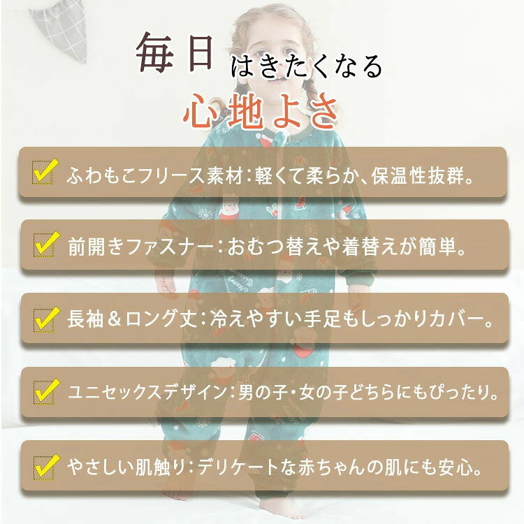 AddChicのカバーオール パジャマ キッズ 寝袋パジャマ ルームウェア ベビー モコモコパジャマ 長袖 秋冬 女の子 男の子 ロンパース 新生児 前開き キッズパジャマ ベビー服 子供服 もこもこ 暖かい 部屋着 可愛い 新生児服 出産祝い クリスマス 幼稚園 保育園 ナイトウェア 80~130｜アングル3