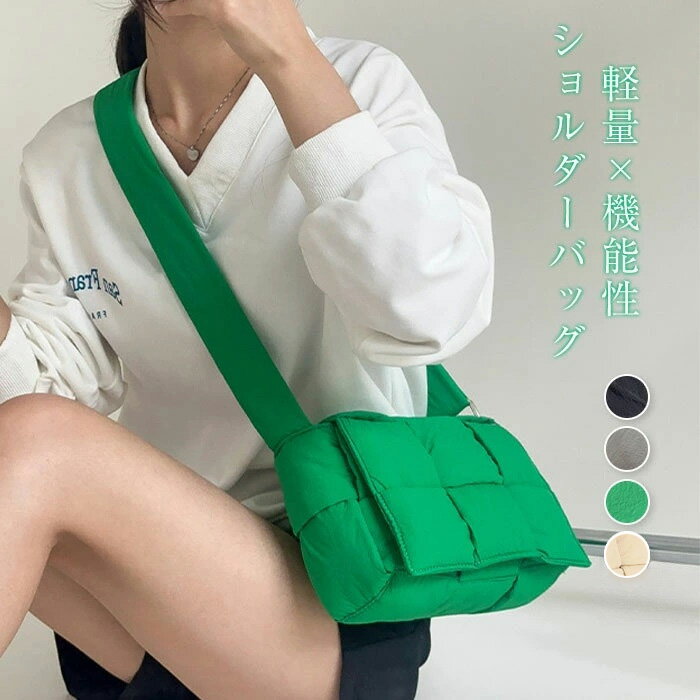 樂天商城 - ショルダーバッグ レディース 斜め掛け 軽量 キルティング ショルダーバッグ 太ベルト 肩掛け 斜め掛け バッグ 超軽量 ふわふわ ナイロン 通勤バッグ ファスナー付き インナーバッグ付き 大容量 パテッドバッグ 通勤通学 可愛い カジュアル ブラック グレー グリーン