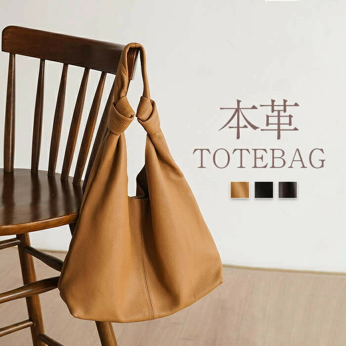 本革 トートバッグ レディース 大容量 肩掛けバッグ レザーバッグ 大きめ 通勤 柔らか ワンハンドルバッグ ハンドバッグ 大人 高見え 通勤 牛革 ビジネス オフィス 大容量 フォーマル 高級感 上品 おしゃれ プレゼント ブラック ブラウン コーヒー 20代 30代 40代