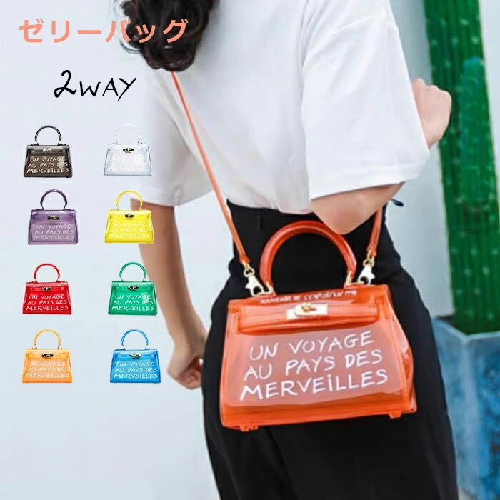 樂天商城 - ハンドバッグ ショルダーバッグ レディース 斜め掛け 2way 小さめ 軽量 大人 防水 透明 バッグ ゼリーバッグ クリアバッグ ビニールバッグ 防水バック スイムバッグ ジムバッグ 温泉バッグ お風呂バッグ 水泳バッグ 夏バッグ 肩掛け 手提げ PVC おしゃれ 8色