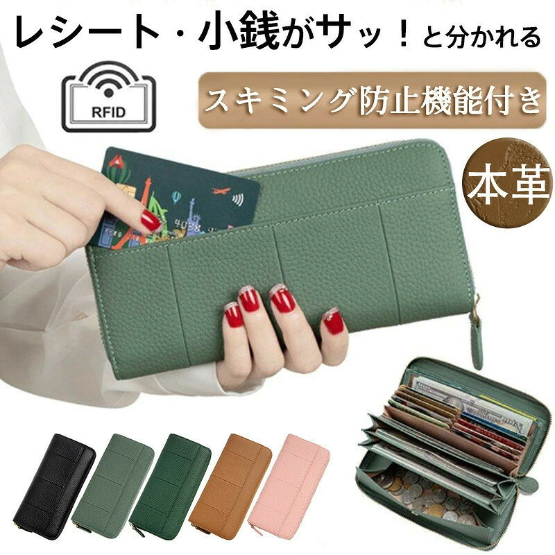 樂天商城 - 長財布 レディース 財布 じゃばら 本革 小さめ 小銭入れ コインスルー カード入れ スキミング防止 小さい長財布 大容量 小銭入れ お札 レシート分別 小さい 軽量 ラウンドファスナー 上質牛革 多機能 緑 プレゼント