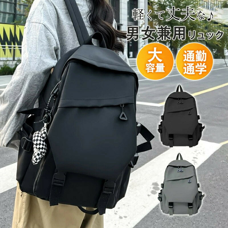 樂天商城 - リュック レディース リュックサック バッグ バックパック メンズ 男女兼用 撥水 キャリーオン 大容量 軽量 マザーズリュック マザーズバッグ 通学 高校生 リュック 防水 韓国 人気 おしゃれ 中性 収納 大学生 通勤
