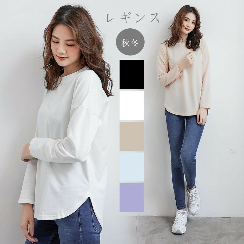 Plain - トレーナー カットソー 長袖 レディース 定番 ロングTシャツ ロンt tシャツ 長袖Tシャツ トップス クルーネック スリット入り 秋 冬 重ね着 無地 シンプル ゆったり 大きいサイズ オフィス カジュアル きれいめ ベーシック かわいい おしゃれ ブラック 5color 20-40代