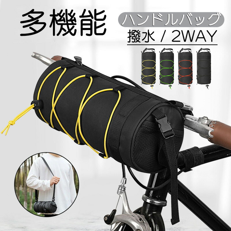 Rakuten - 自転車バッグ 自転車 フロントバッグ ハンドルバッグ フレームバッグ 定番 チューブバッグ サイクルバッグ サイクリングバッグ 取り外し ショルダーバッグ 撥水 ロードバイク クロスバイク マウンテンバイク バイク バッグ 小物入れ 簡単取り付け 大容量 おしゃれ ブラック