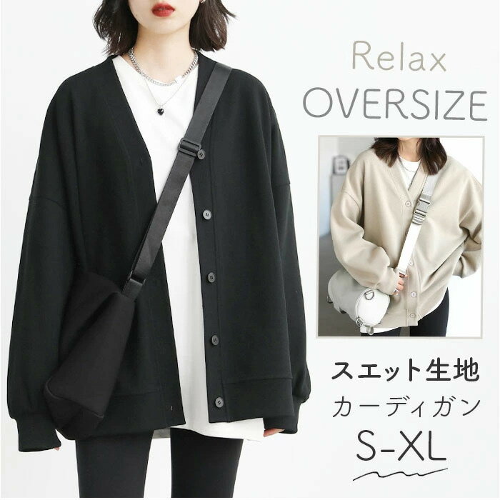 Rakuten - カーディガン レディース シンプル オフィス 定番 綿 羽織 羽織り レディースカーディガン カーデ カーデガン 長袖 羽織もの 上着 うわぎ ゆったり 体型カバー 前ボタン 大人 カジュアル 秋 春 ボタン 無地 アウター トップス レディースファッション 通勤 職場用 S M L XL