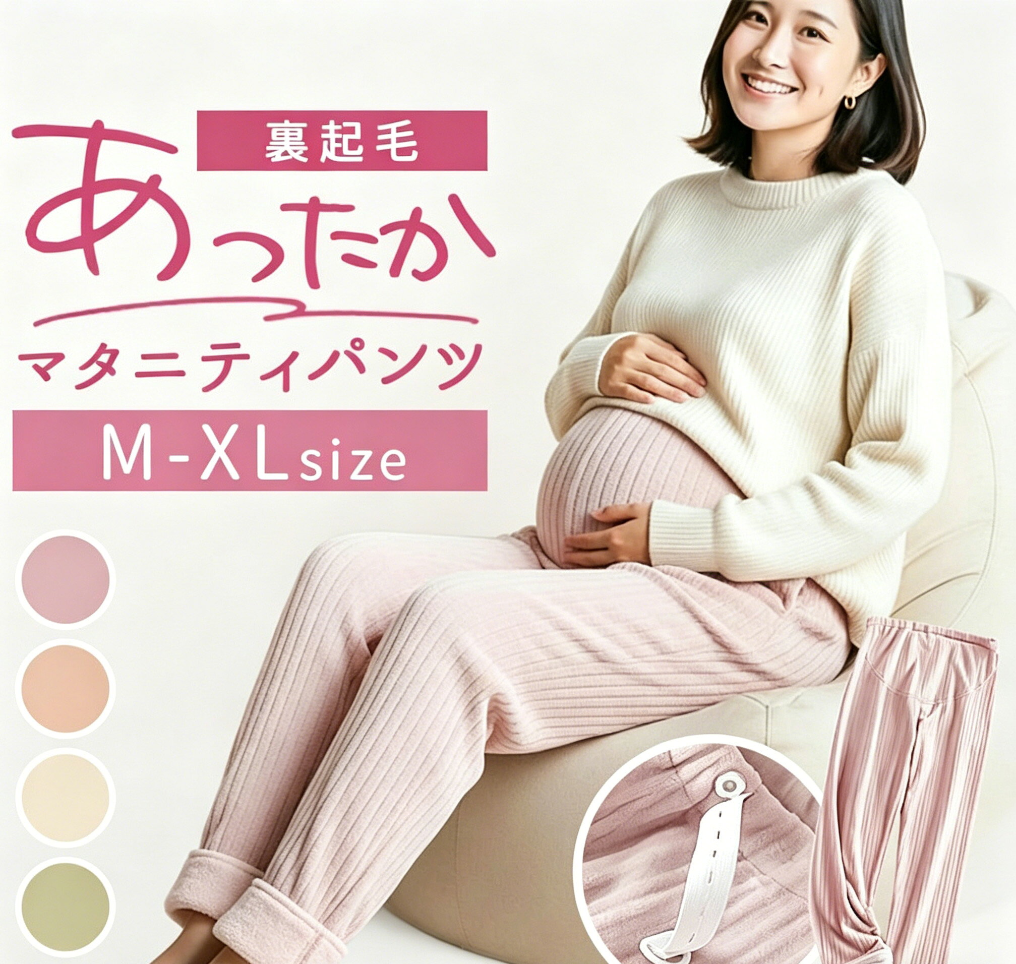 樂天商城 - マタニティ パンツ パンツ マタニティ マタニティ パンツ 裏起毛 定番 マタニティウェア 妊婦用ズボン マタニティパンツ レディースパンツ ズボン ロングパンツ 長ズボン ルームウェア 部屋着 妊婦用 妊婦 マタニティウエア M/L/XL