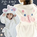 バスローブ キッズ 男の子 女の子 ベビー服 キッズ服 秋 冬? 長袖 ルームウェア フード付き ガウン 防寒 子供 出産祝い バスタオル お風呂上り プレゼン...