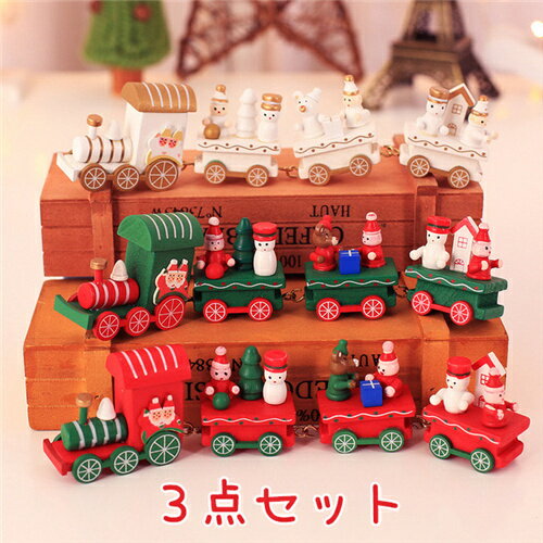 クリスマス 飾り クリスマスプレゼント 3点セット トレインサンタ 電車 クリスマス雑貨 3色 プレゼント..