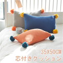 クッション おしゃれ ソファークッション 北欧 ベッドクッション 背もたれ ボンボン クッション ベッド かわいい インテリア雑貨 無地 姫系 春 35X50c...