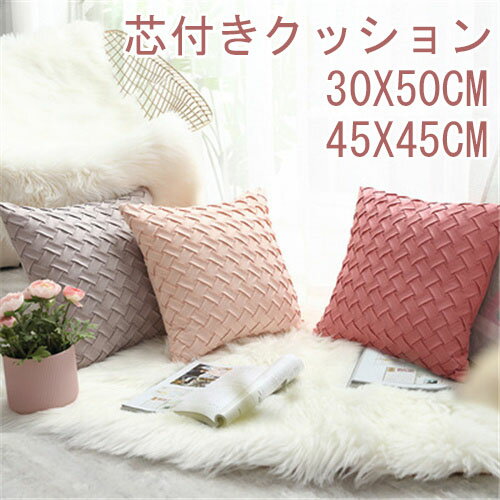 樂天商城 - クッション おしゃれ ソファークッション 北欧 ベッドクッション 背もたれ クッション 正方形 ベッド かわいい インテリア雑貨 無地 姫系 春 45×45cm 夏用 洗濯可 シンプル 人気 ギフト 送料無料