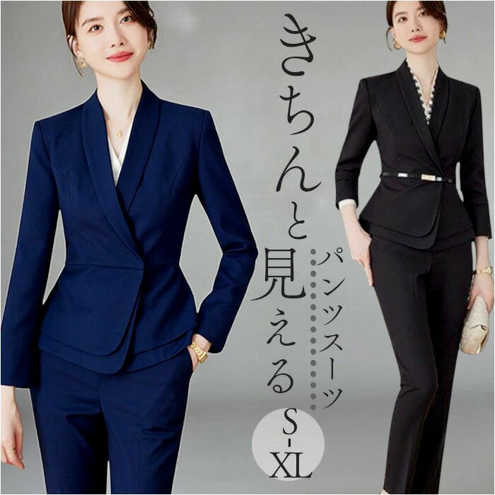 セレモニースーツ レディース 定番 フォーマル セットアップ 上下セット スーツ パンツスーツ オフィス ビジネス ビジネススーツ リク..
