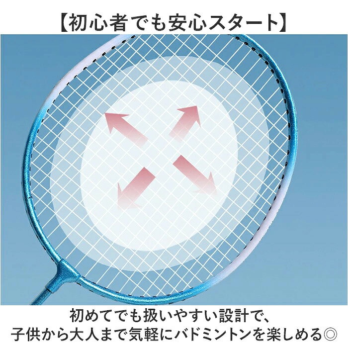 バトミントンセット 定番 バトミントンラケット ラケット バドミントン シャトル 2...