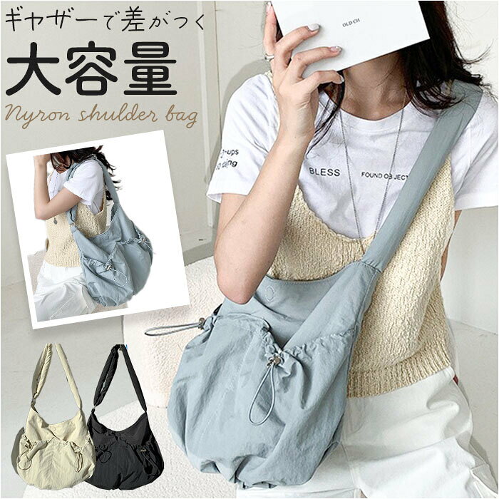 Rakuten - ショルダーバッグ レディース 定番 ななめ掛け ななめかけ ショルダー 斜めかけ ショルダーバック 肩掛け 肩掛けバッグ バッグ バック 大容量 大きめ かわいい 可愛い やわらかい 柔らかい 収納 シンプル カジュアル 大人 通勤 通学 おしゃれ ブラック アイボリー ブルー