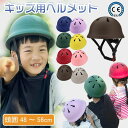 楽天AddChic【最安値挑戦】ヘルメット 子供用 自転車 キッズ ヘルメット こども用 小学生 1歳~7歳 幼児 ジュニア 軽量 48～56 オシャレ ツヤなし サイクリング 幼児 自転車 キックボード アウトドア かわいい 保育園 幼稚園 男の子 女の子 子ども サイズ調整