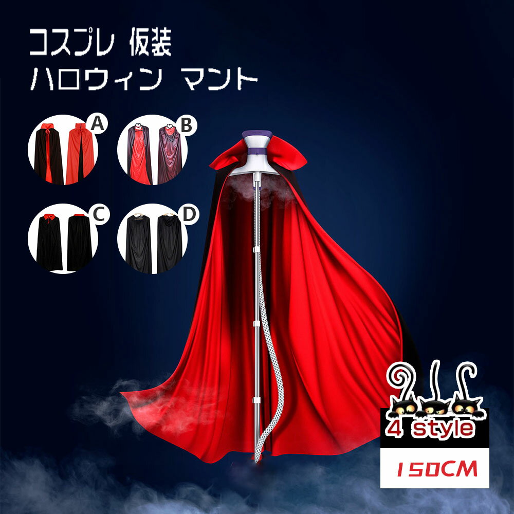 楽天市場】マント 黒(対象(性別/子供)男性)の通販 楽天市場】マント 黒(対象(性別/子供)男性)の通販