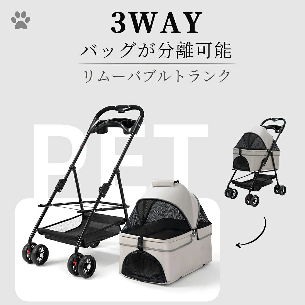 ペットカート 折り畳み 小型犬 中型犬 超小型犬 猫 犬 4輪 ストッパー付き 通気性...