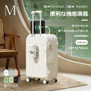 【★即納★】スーツケース USBポート付き キャリーケース Mサイズ 軽量 キャリーバッグ Mサイズ 大容量 24インチ おしゃれ 4-7泊用最適 泊まる 軽量設計 多収納ポケット トランク 修学 海外 国内旅行 静音キャスター ビジネス バッグ 送料無料(4)
