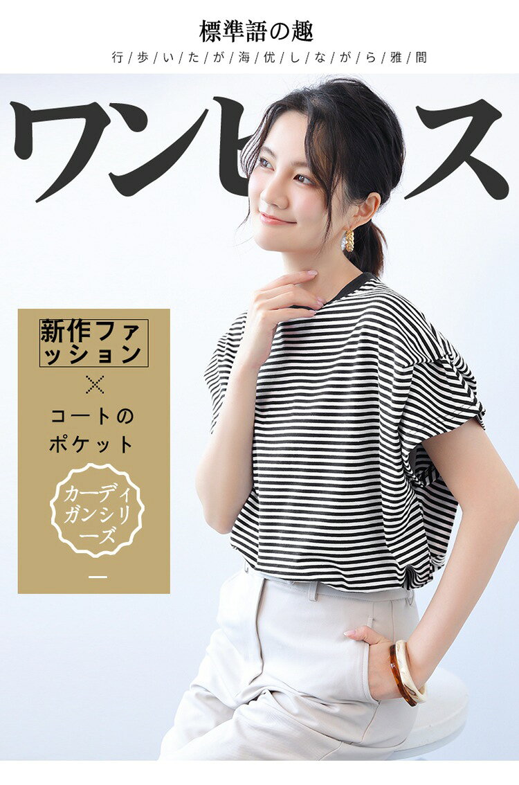 【クーポンで一枚あたり2,960円】Tシャツ レディース 半袖 綿100% 春 夏 トップス ボーダー カットソー 無地 インナー 大きいサイズ 涼しい カットソー ブラック ホワイト ブラウス 薄手 20代 30代 40代 体型カバー ドルマンスリーブ ストライプ 袖フリル