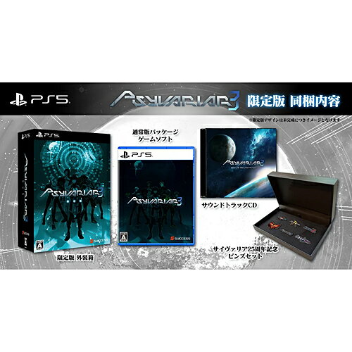 [PS5ソフト] サイヴァリア3 限定版 [SUC-PS003]