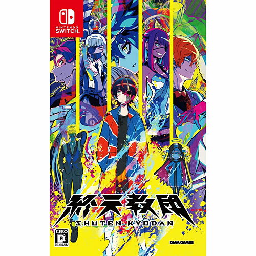 Rakuten - [ニンテンドースイッチ ソフト] 終天教団 通常版 [HAC-P-BKRYA] *予約特典付
