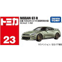 【新品/在庫あり】[タカラトミー] トミカ No.23 日産 NISSAN GT-R(初回特別仕様)