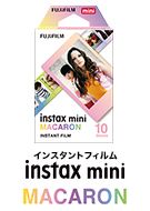 FUJIFILM 用フィルム instax mini マカロンこちらの商品はお1人様2点限りとさせていただきます。