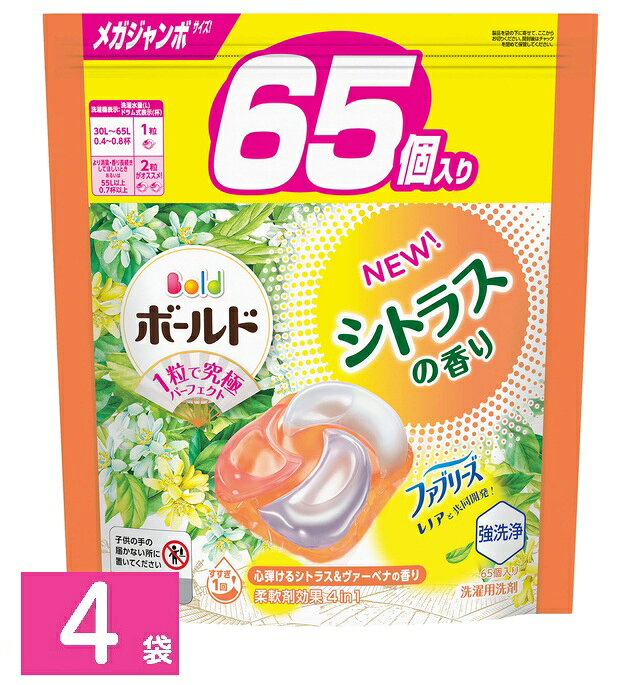 P&G ボールド ジェルボール4D 洗濯洗剤 詰め替え メガジャンボ 65個入×4袋セット 心弾けるシトラス＆ヴァーベナの香り