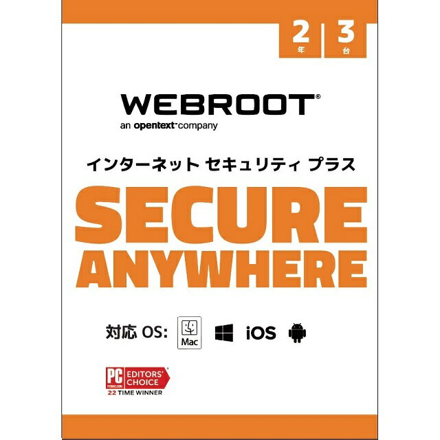 【新品/在庫あり】WEBROOT SecureAnywhere インターネットセキュリティプラス 2年3台版