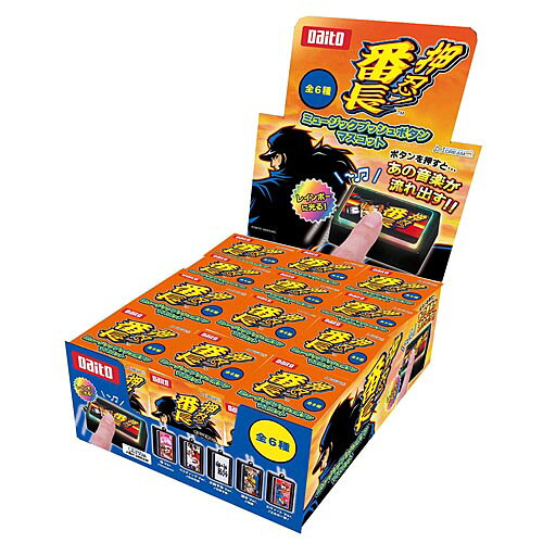 乐天商城 - [Jドリーム] DAITO 押忍！番長 ミュージックプッシュボタンマスコット [1ボックス販売12個入]