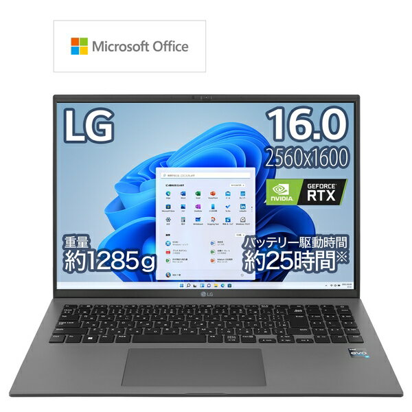 【新品/在庫あり】LG gram 16Z90Q-AA79J1 Windows 11 Home/16.0インチ(IPS)/第12世代インテル Core i7/NVIDIA GeForce RTx2050/1285g/最大25時間駆動/メモリ 16GB S